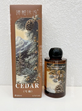 清栀沐香雪松香型香薰精油家用室内持久留香房间卧室卫生间厕所