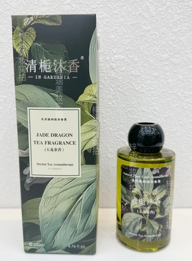 清栀沐香玉龙茶香香薰香薰客厅办公室清新空气厕所祛异味