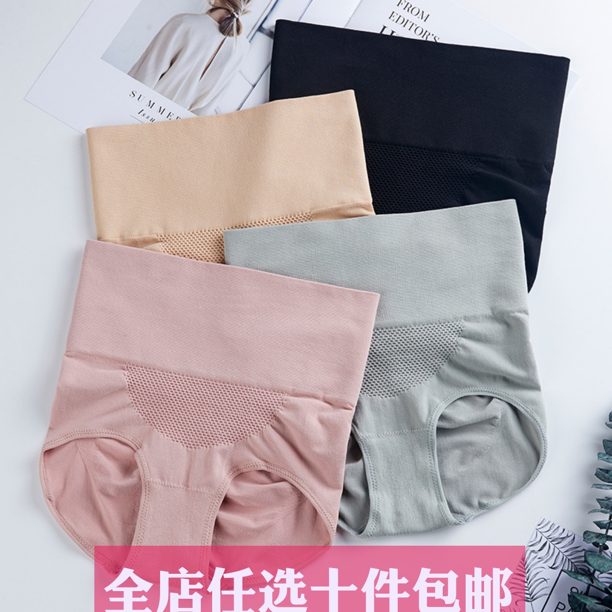 3d蜂巢无缝纯棉裆提臀收腹内裤