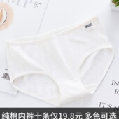 包邮 十件纯棉白色中低腰三角内裤 简约少女棉质面料纯色透气女内裤
