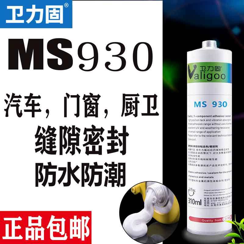 水槽窗户防霉改性硅烷密封胶