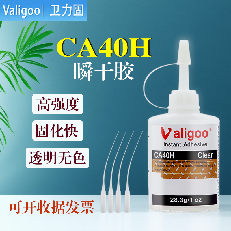 金属塑料木头饰品强力胶水快干胶