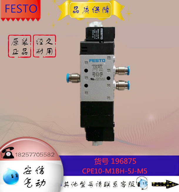 FESTO/费斯托气控阀 MVH-5-1/4 B-VI 114899销售