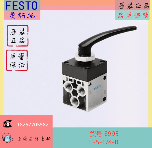 FESTO费斯托电磁阀VSVA-B-B52-D-D2-1R5L 566995现货销售