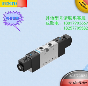 575501 G14 VUVS F8现货 气动电磁阀 M52 L25 费斯托 FESTO