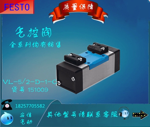 货 现 费斯托 气控阀 气动阀 FESTO 151010