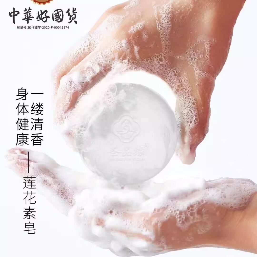 送女友洗脸皂莲花手工精油素皂控油洗脸沐浴洗头无动物脂肪供僧皂
