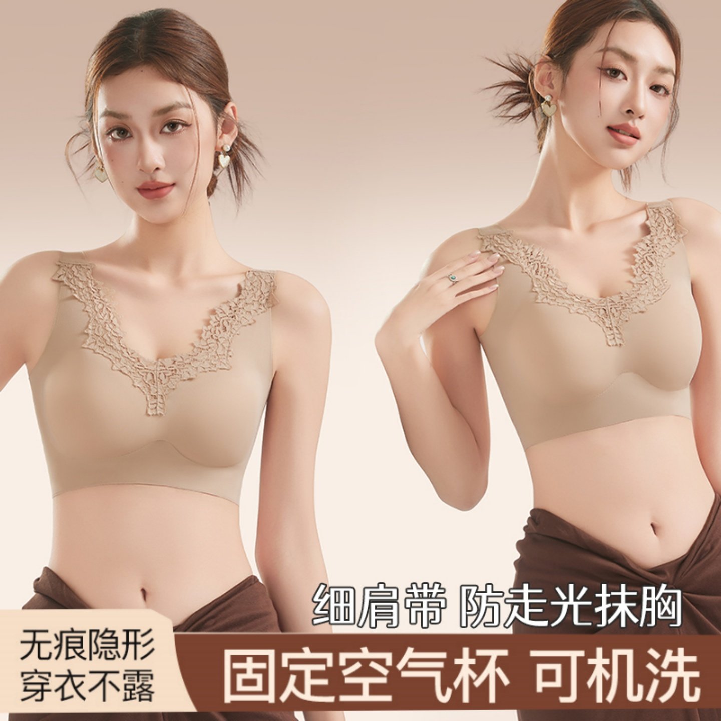 无痕美背隐形粉底液内衣女小胸聚拢蕾丝抹胸背心式一体固定杯文胸