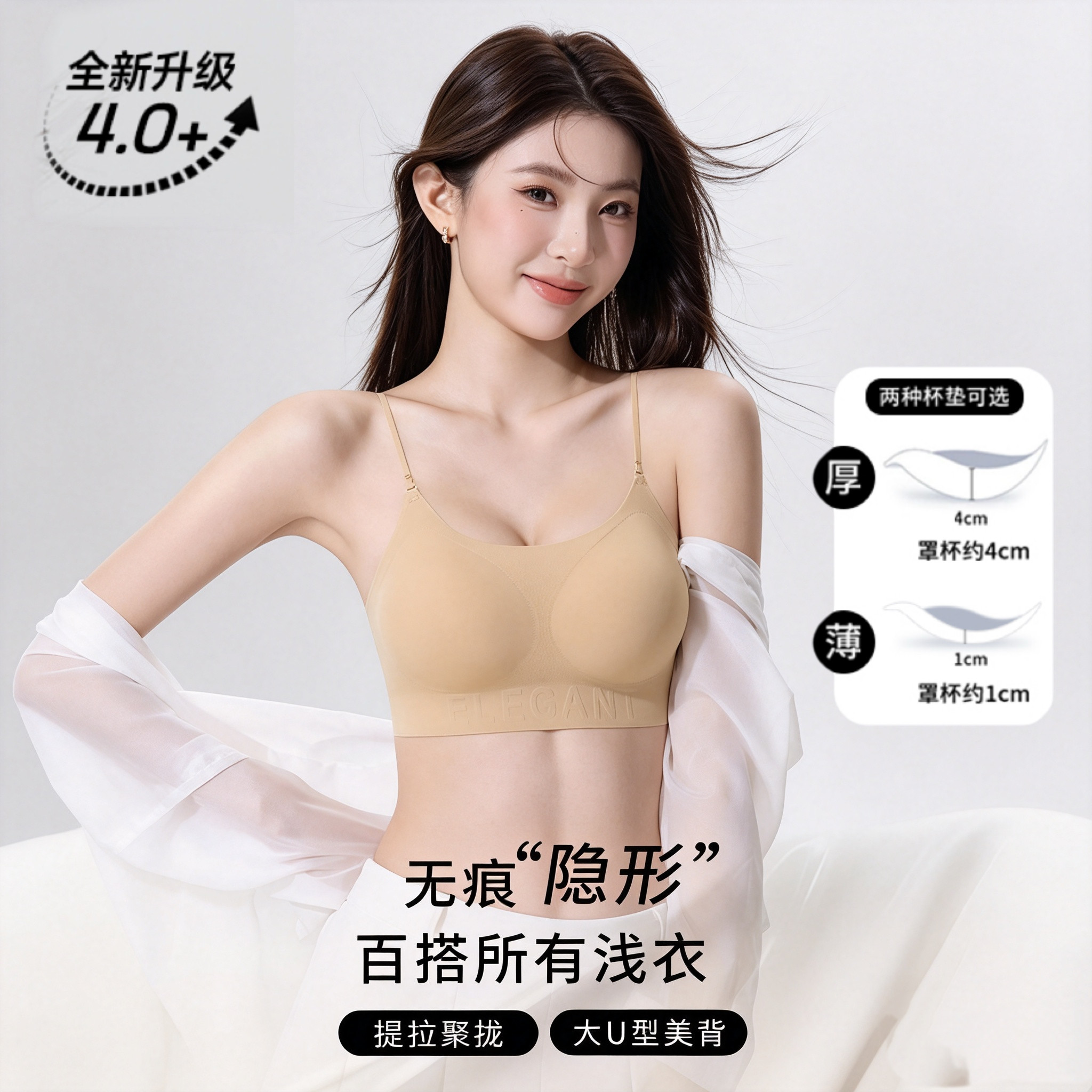 无痕隐形粉底液内衣女小胸显大U美背夏季薄款可交叉挂脖吊带文胸