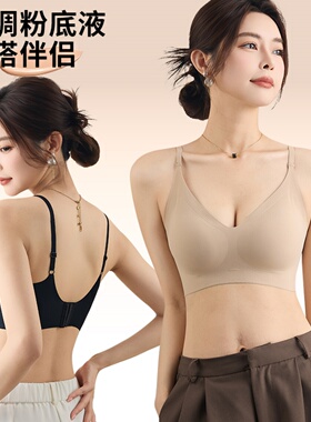 大胸显小胸聚拢无痕粉底液文胸罩舒适隐形吊带运动美背内衣调整型