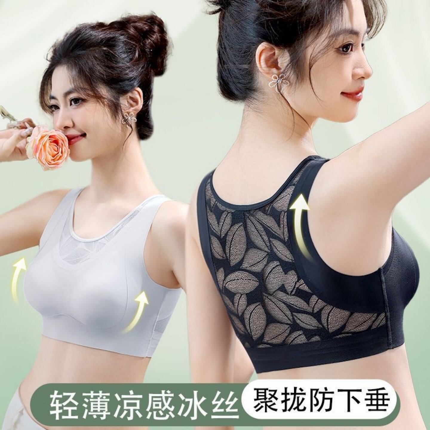 冰丝无痕内衣女蕾丝美背心聚拢提拉收副乳防下垂塑形半固定杯文胸