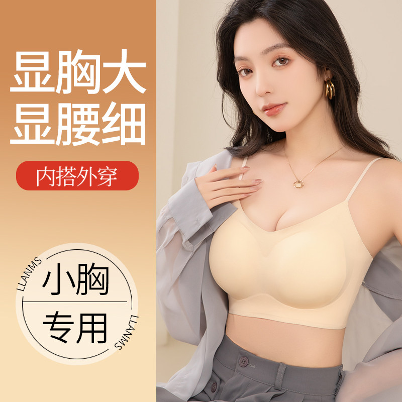 显大内衣小胸聚拢性感美背舒适无痕无钢圈提拉调整型文胸罩欧若风