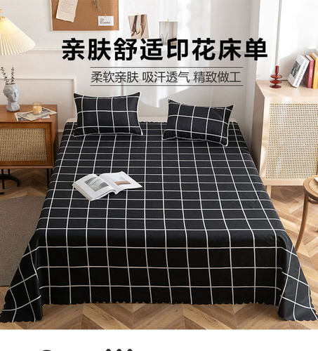 学生宿舍家用亲肤可裸睡床单单件