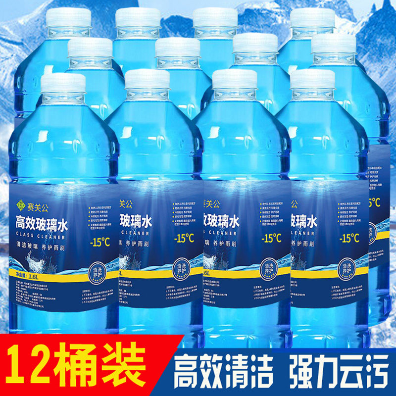 12瓶玻璃水一箱汽车雨刮水零下20度防冻型冬季玻璃水去污油膜通用|ruв категории автомобиль/товаров/аксессуары/переоснащение, автомобильной красоты/Содержание/обслуживание, автомобильный ремонт товаров, стакан воды - от Buy2taobao.com для оказания профессиональной услуги покупки агента Taobao