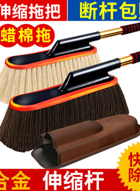 汽车用拖把车掸子蜡拖神器洗车刷纯棉可伸缩除尘拖把清洁工具用品