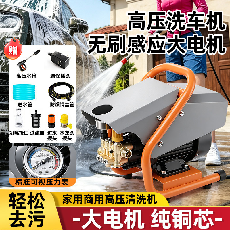 手提家用超高压洗车机220v