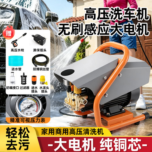 手提家用超高压洗车机220v