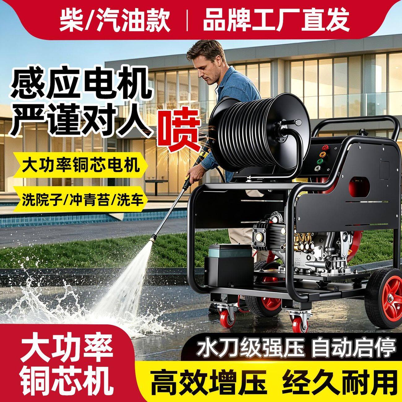 燃油款超高压清洗机洗车店养殖场