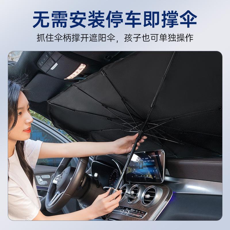 汽车遮阳伞伸缩折叠太阳挡