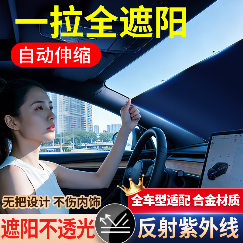 汽车遮阳帘自动伸缩遮阳前挡璃夏季防晒隔热小轿车SUV越野车专用