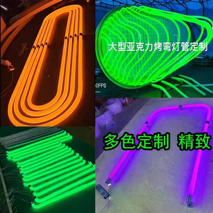 定制弧形360度发光灯管灯条 酒店商场餐厅健身房环形弧形异形吊灯