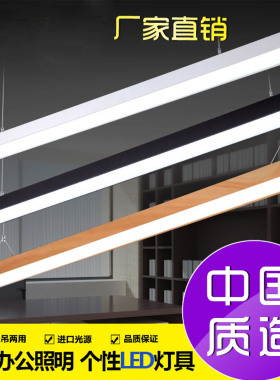 全光谱LED木纹吊灯中式长条灯美发店造型灯办公室方通专用吊顶灯