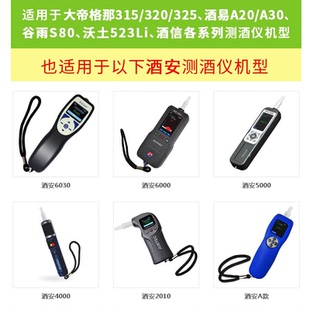 酒精测试仪吹嘴查检吹管酒安G2 G4 2010 8000T 6900 500 480 6000