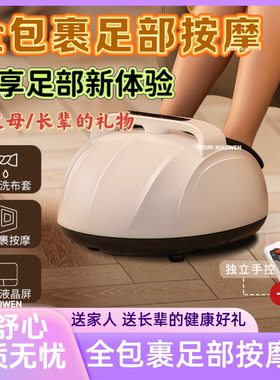 足疗机足部按摩器全包裹揉捏热敷足底按摩器按脚器送爸妈的礼物