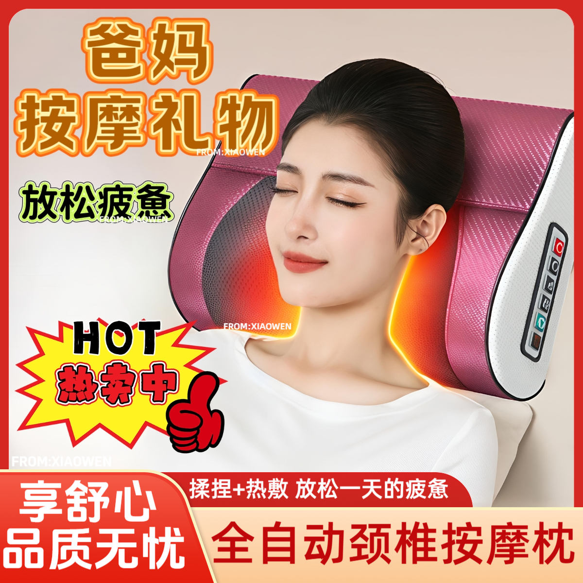 多功能颈椎按摩枕揉捏热敷肩颈腰背腿部按摩仪电动靠枕爸妈的礼物