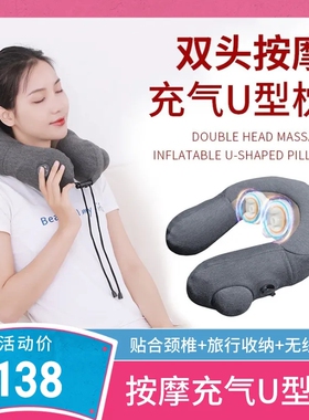 U型按摩枕颈部按摩器全自动充气加热按摩精致便携车载旅行按摩枕