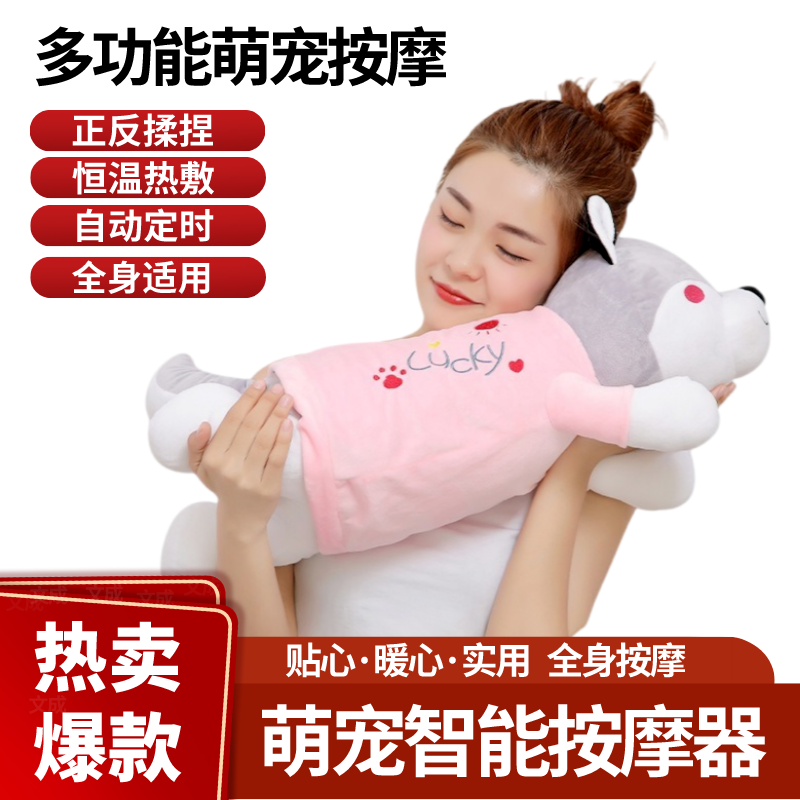 按摩抱枕颈部腰部背部按摩器仪多功能热敷电动按摩枕女生礼物萌宠