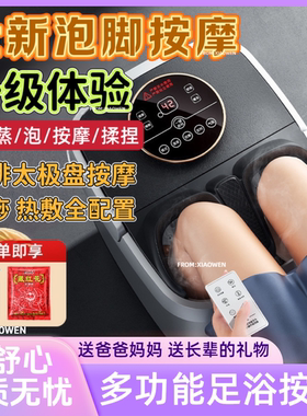 泡脚桶足浴器加热洗脚盆全自动按脚足浴盆送爸爸妈妈长辈的礼物