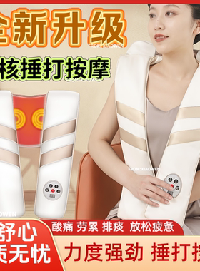全自动捶打按摩披肩捶背按摩器颈椎肩颈腰背全身热敷按摩仪礼物