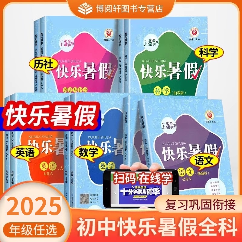 孟建平各地试卷期末精选