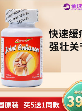 关节痛疼用美国氨糖软骨素骨胶原