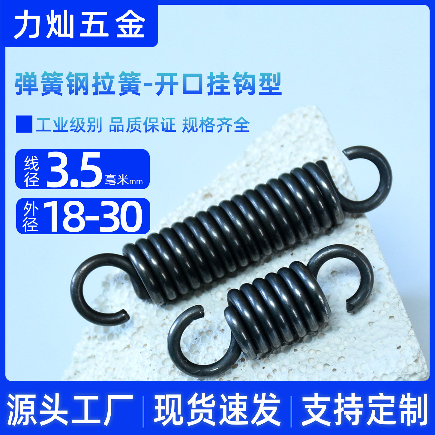 线径3.5拉簧带钩拉力伸调直机摩托车站架机械吊椅弹黄钢可定制做