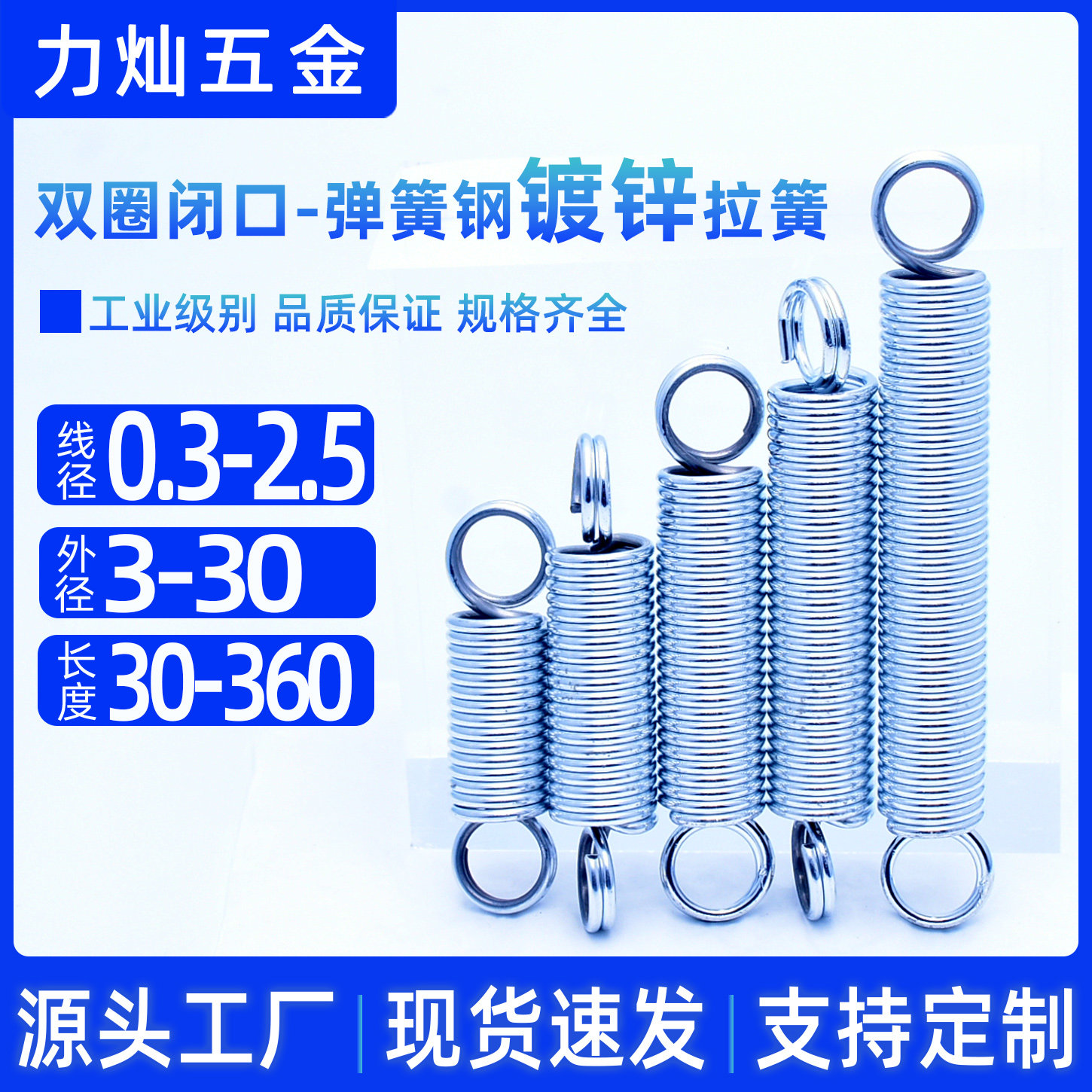 线径0.3-2.5镀锌拉簧 钩环拉伸拉力弹簧 闭口圈拉簧 支持订制定做