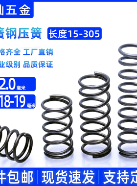 线径2*18/19压簧 压力压缩弹簧 Y型减震复位簧 压簧 支持定制定做