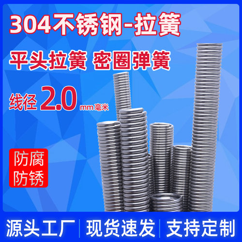 力灿拉簧保护套无钩圈平头拉簧2