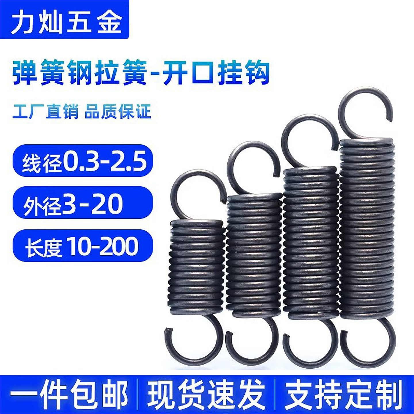 带钩拉伸簧0.5/0.6/0.7/0.8/1.0/1.2/1.5/2 门拉簧挂钩弹簧烤箱小