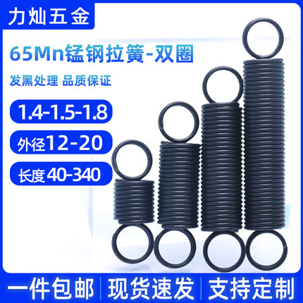线径1.4-1.5-1.8拉簧65Mn锰钢拉伸弹簧 L型双圈拉力簧 闭口环拉簧