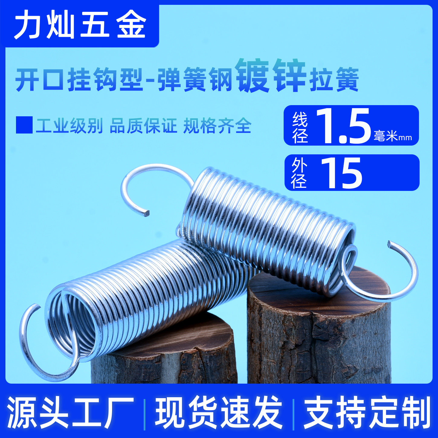 开口钩镀锌拉簧 线径1.5*15拉伸弹簧 闭口钩环拉力圆线螺旋弹璜