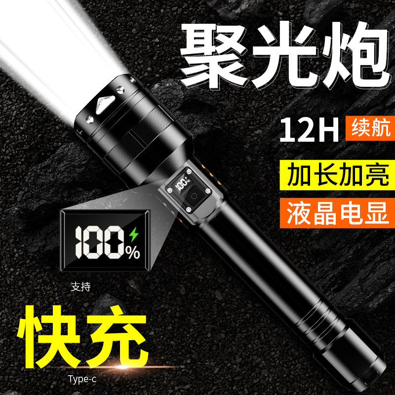 KFAN快充led灯芯长续航并联电池