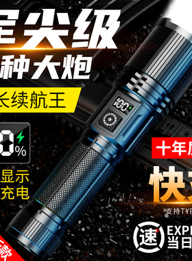 手电筒强光充电式超长续航大容量军工户外超亮小型便携耐用家用灯