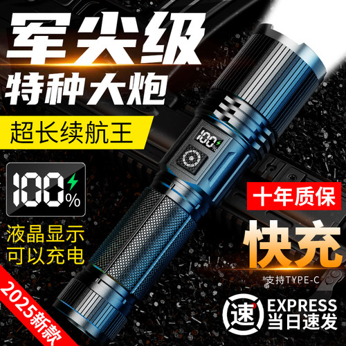 【警务适用|超强光】手电筒