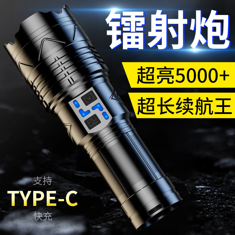 KFAN大功率10万流明可当充电宝