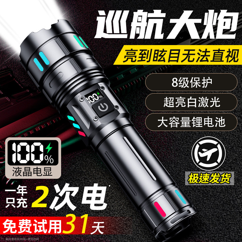 手电筒强光充电式超长续航大容量户外远射超亮白激光大功率照明灯