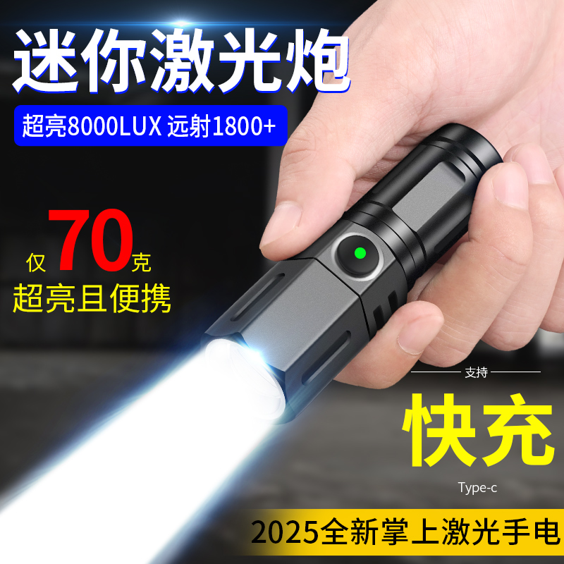 KFAN迷你LED激光超亮灯芯手电筒