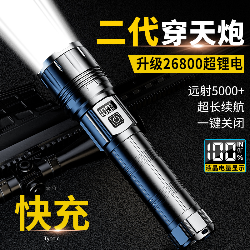 一键关闭超亮户外手电筒