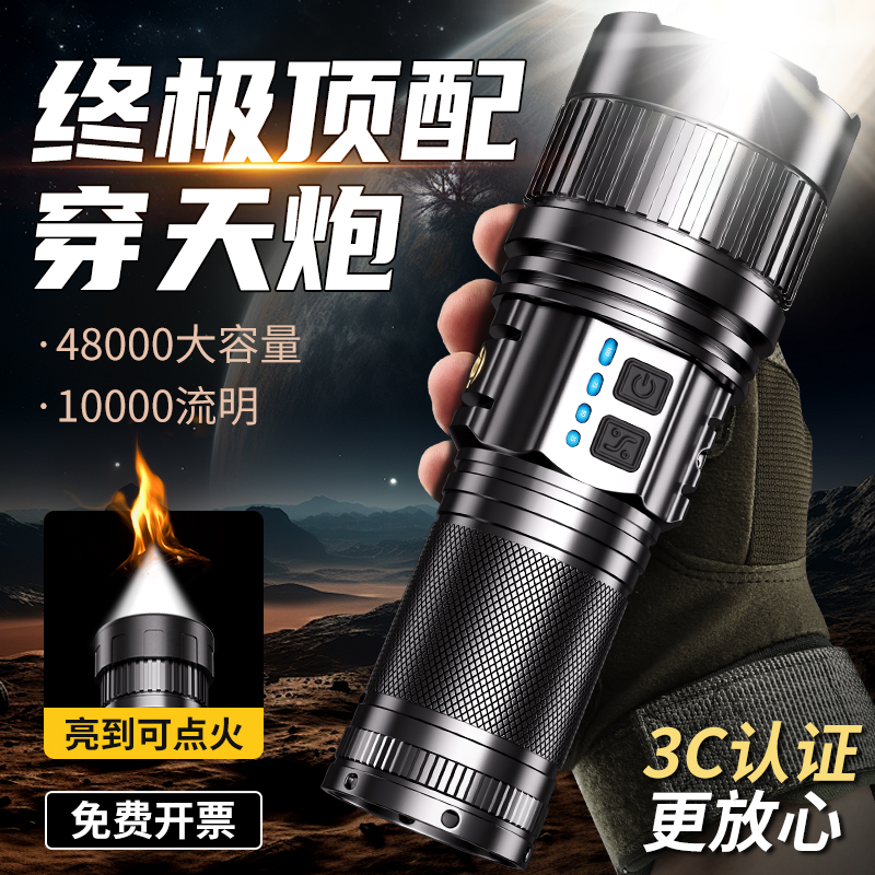 爆亮和续航兼备|大功率手电筒第1